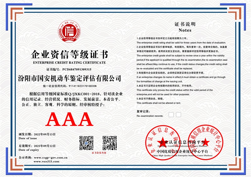 企业资信等*证书.jpg